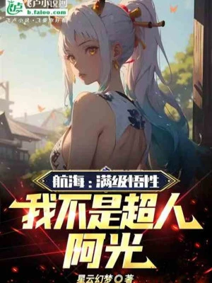 [Truyện Chữ] - One Piece: Max Cấp Ngộ Tính, Ta Không Phải Là Siêu Nhân A Quang