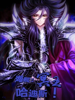 [Truyện Chữ] - One Piece: Minh Vương Hades!