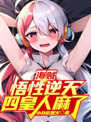 [Truyện Chữ] - One Piece: Ngộ Tính Nghịch Thiên, Tứ Hoàng Người Tê!