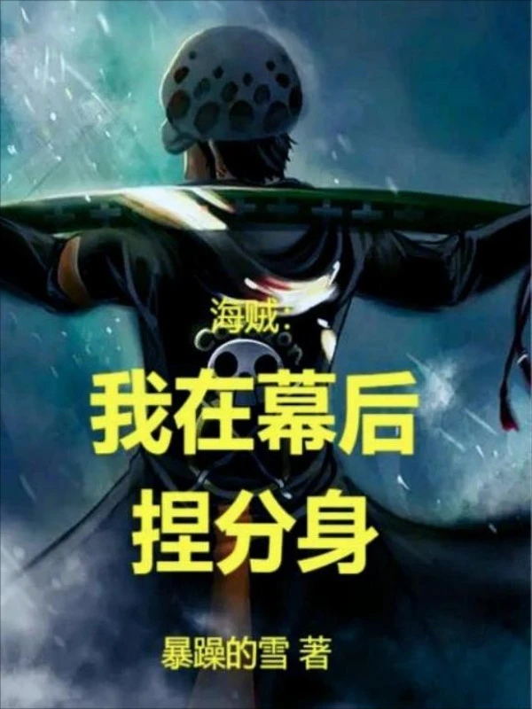 [Truyện Chữ] - One Piece: Ta Ở Sau Màn Nặn Phân Thân