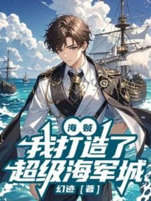 [Truyện Chữ] - One Piece: Ta Xây Dựng Siêu Cấp Thành Trì Hải Quân