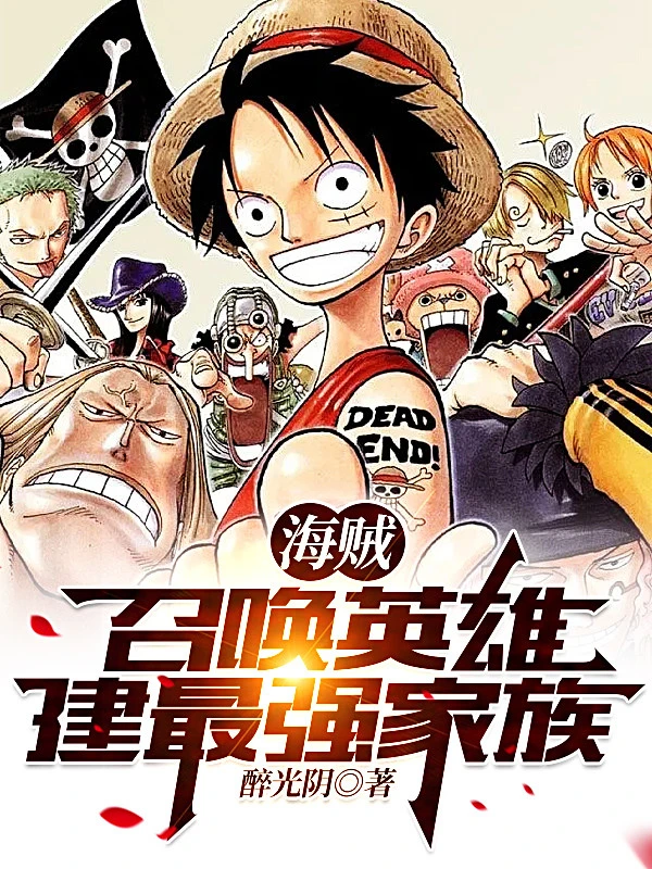 [Truyện Chữ] - One Piece: Triệu Hồi Anh Hùng, Thành Lập Mạnh Nhất Gia Tộc