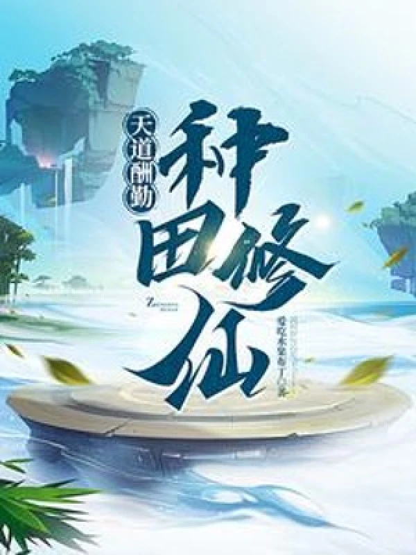 [Truyện Chữ] - Ông Trời Đền Bù Cho Người Cần Cù: Làm Ruộng Tu Tiên