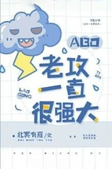 [Truyện Chữ] - Ông Xã Vẫn Luôn Rất Cường Đại