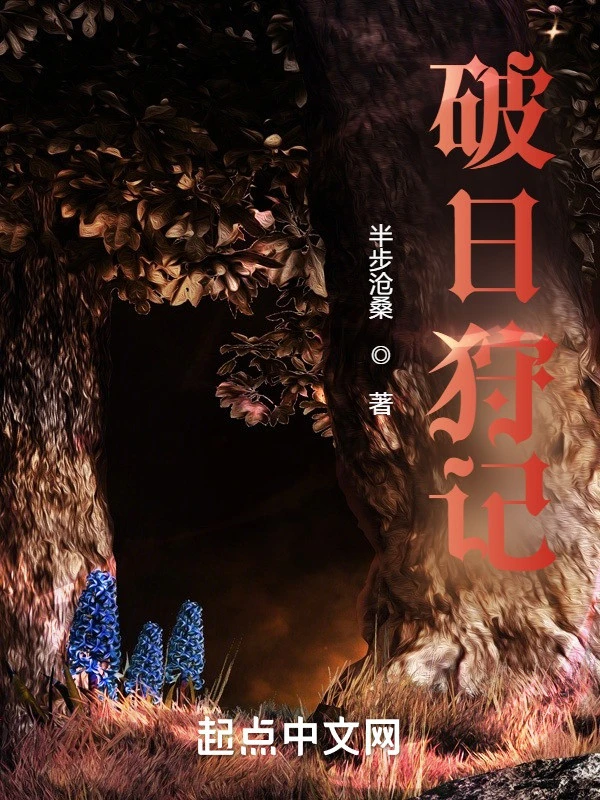 [Truyện Chữ] - Phá Nhật Thú Ký