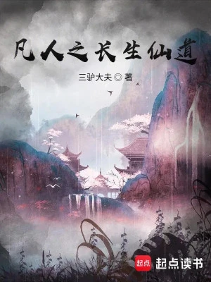 [Truyện Chữ] - Phàm Nhân Chi Trường Sinh Tiên Đạo