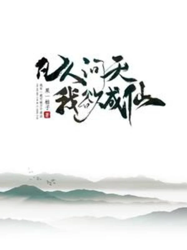 [Truyện Chữ] - Phàm Nhân Vấn Thiên Ta Muốn Thành Tiên