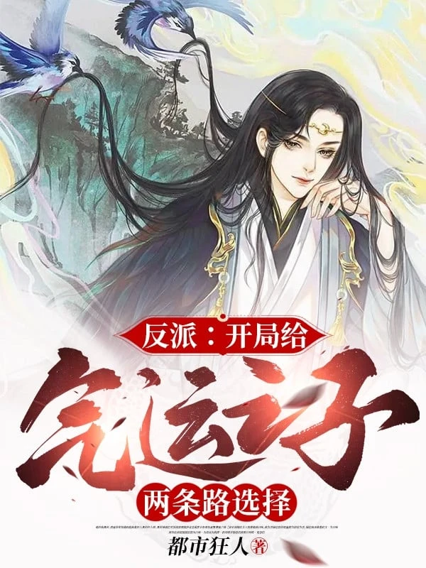 [Truyện Chữ] - Phản Phái: Bắt Đầu Cho Khí Vận Chi Tử Hai Con Đường Lựa Chọn