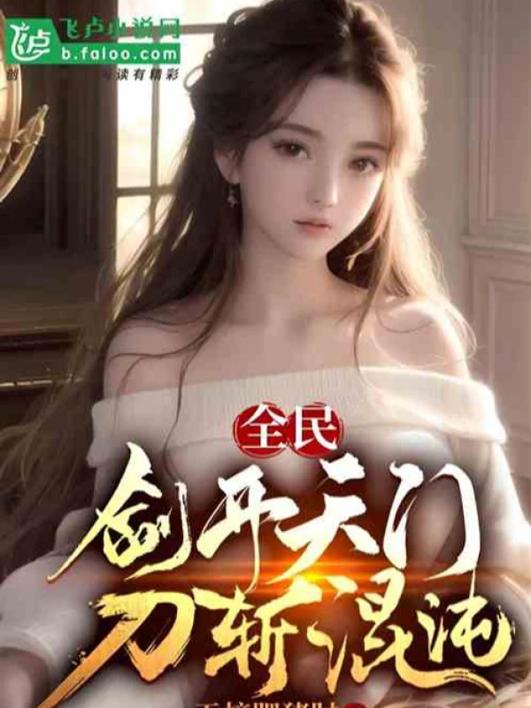 [Truyện Chữ] - Phản Phái: Bắt Đầu Cửu Long Đoạt Ngôi? Ta Tuyển Trạch Nằm Yên