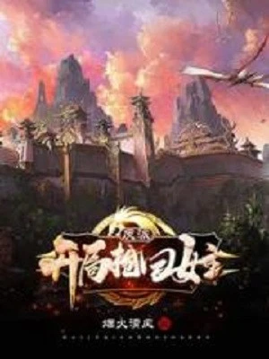 [Truyện Chữ] - Phản Phái: Bắt Đầu Đoạt Lại Nữ Chính