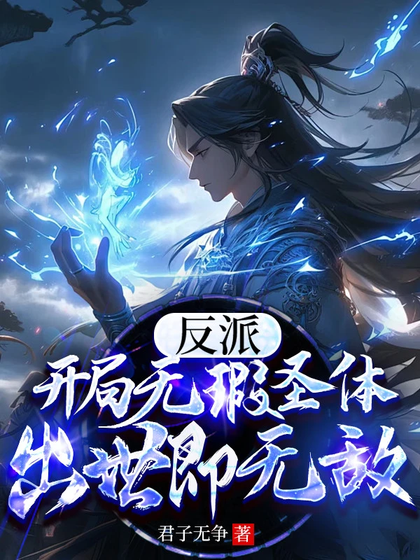 [Truyện Chữ] - Phản Phái: Bắt Đầu Hoàn Hảo Thánh Thể, Xuất Thế Tức Vô Địch