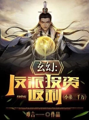 [Truyện Chữ] - Phản Phái Đầu Tư Trả Về, Tiểu Đệ 3000 Vạn