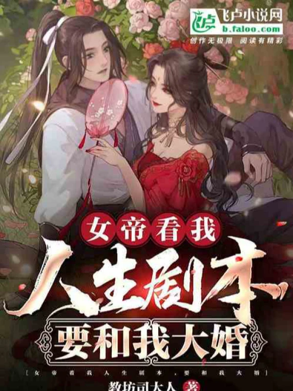 [Truyện Chữ] - Phản Phái: Nghe Trộm Tiếng Lòng, Nữ Chủ Nhân Thiết Tan Vỡ