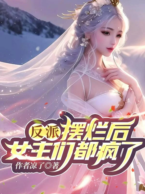 [Truyện Chữ] - Phản Phái: Sau Khi Nằm Thẳng Đám Nữ Chính Đều Điên Rồi