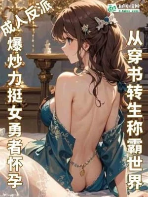 [Truyện Chữ] - Phản Phái: Ta Ma Vương, Bức Nữ Dũng Giả Sinh Hài Tử!