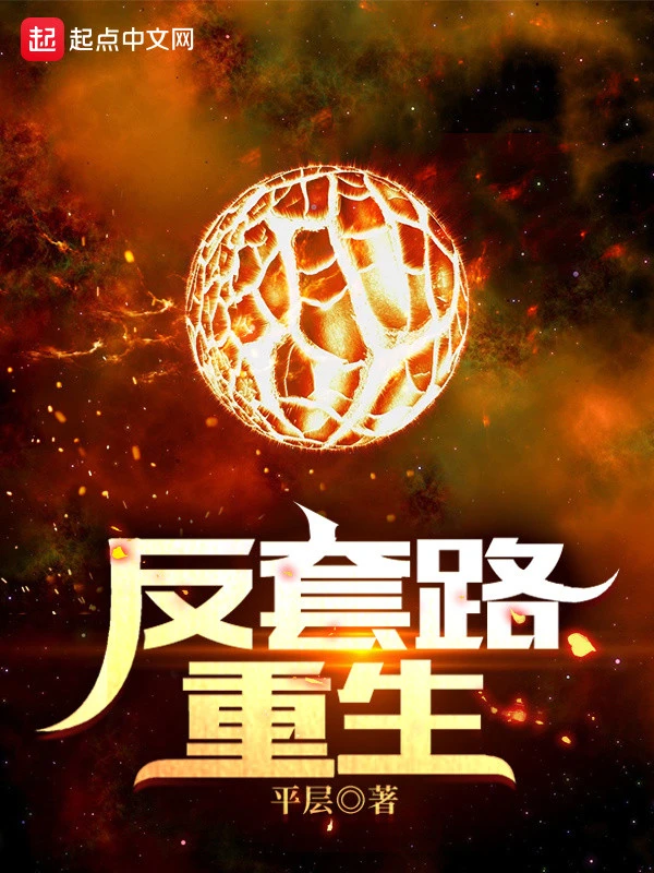 [Truyện Chữ] - Phản Sáo Lộ Trùng Sinh