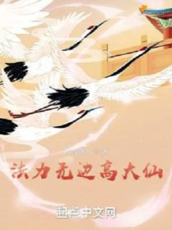 [Truyện Chữ] - Pháp Lực Vô Biên Cao Đại Tiên