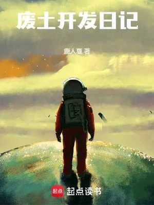 [Truyện Chữ] - Phế Thổ Khai Phát Nhật Ký