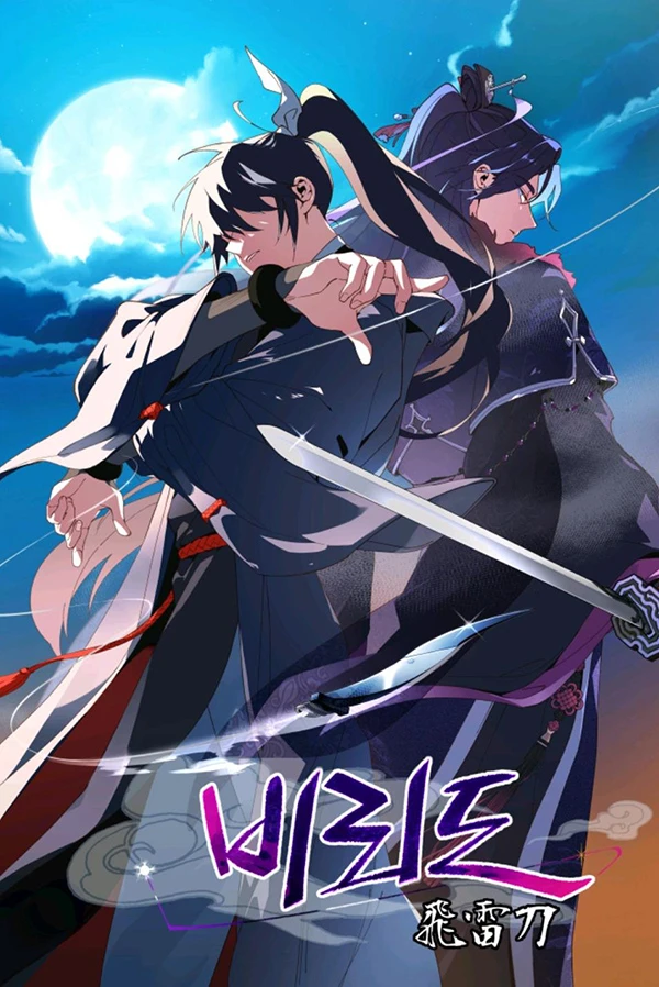 [Truyện Chữ] - Phi Lôi Đao Thuật