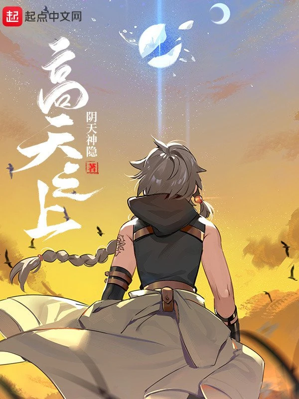 [Truyện Chữ] - Phía Trên Bầu Trời