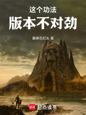 [Truyện Chữ] - Phiên Bản Của Môn Công Pháp Này Có Cái Gì Không Đúng!