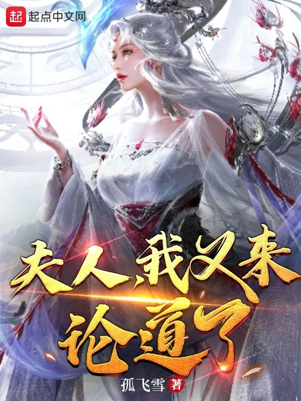 [Truyện Chữ] - Phu Nhân, Ta Lại Tới Luận Đạo!