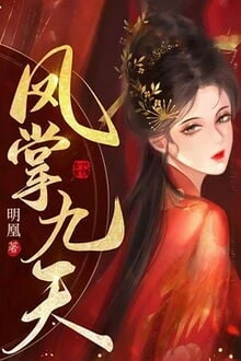 [Truyện Chữ] - Phượng Chưởng Cửu Thiên