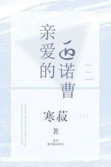 [Truyện Chữ] - Pinocchio Thân Mến