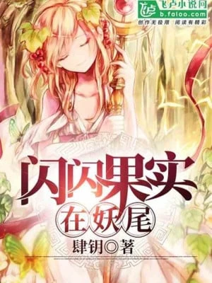 [Truyện Chữ] - Pika Pika No Mi Tại Fairy Tail