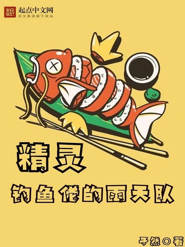 [Truyện Chữ] - Pokemon: Câu Cá Lão Ngày Mưa Đội