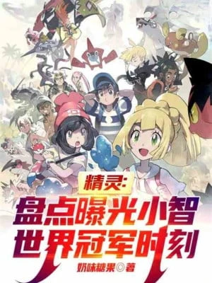 [Truyện Chữ] - Pokemon Thế Giới Tâm Linh Đại Sư