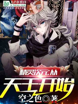 [Truyện Chữ] - Pokemon Thứ Nguyên: Từ Thiên Vương Bắt Đầu