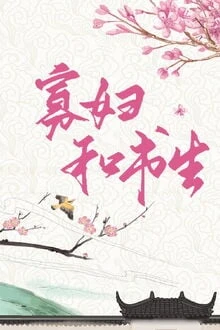 [Truyện Chữ] - Quả Phụ Xinh Đẹp Cùng Thư Sinh Cổ Hủ