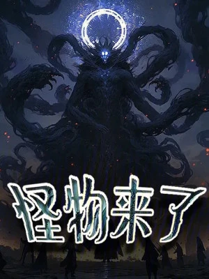[Truyện Chữ] - Quái Vật Tới Rồi