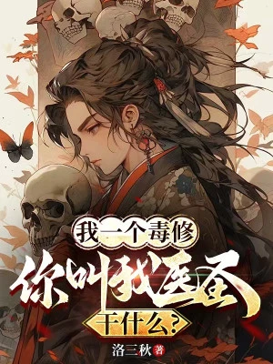 [Truyện Chữ] - Quét Ngang Lưỡng Giới: Từ Duy Tâm Võ Đạo Bắt Đầu