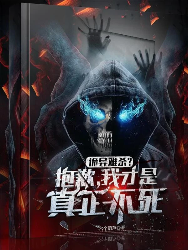 [Truyện Chữ] - Quỷ Dị Khó Giết? Thật Có Lỗi, Ta Mới Thật Sự Là Bất Tử