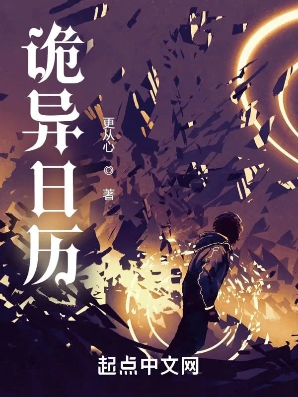 [Truyện Chữ] - Quỷ Dị Nhật Lịch