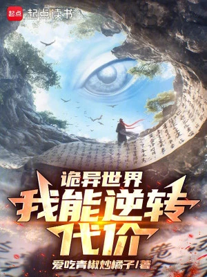 [Truyện Chữ] - Quỷ Dị Thế Giới: Ta Có Thể Nghịch Chuyển Đại Giới