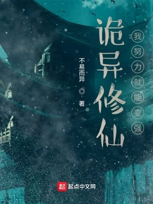 [Truyện Chữ] - Quỷ Dị Tu Tiên: Ta Cố Gắng Liền Có Thể Mạnh Lên