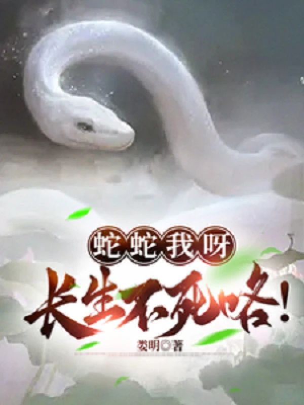 [Truyện Chữ] - Rắn Ta Nha, Trường Sinh Bất Tử Rồi...!