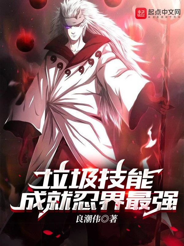 [Truyện Chữ] - Rác Rưởi Kỹ Năng Thành Tựu Nhẫn Giới Mạnh Nhất