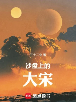 [Truyện Chữ] - Đại Tống Trên Sa Bàn