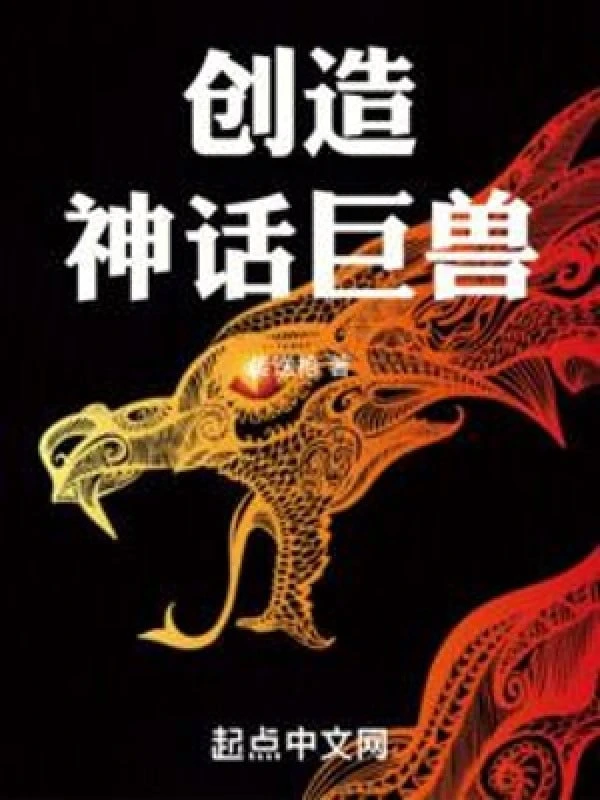 [Truyện Chữ] - Sáng Tạo Thần Thoại Cự Thú