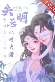 [Truyện Chữ] - Sau Khi Mù, Ta Nhận Lầm Phu Quân
