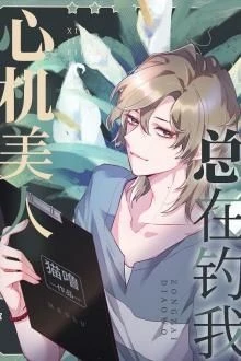 [Truyện Chữ] - Sau Khi Mắc Bệnh Nan Y, Tên Rắc Rối Quay Sang Theo Đuổi Phật Hệ