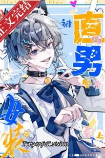 [Truyện Chữ] - Sau khi Mặc Nữ Trang Tôi Bị Bạn Cùng Phòng Theo Dõi