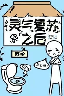 [Truyện Chữ] - Sau Khi Linh Khí Trở Lại