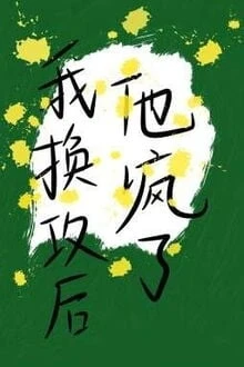 [Truyện Chữ] - Sau Khi Tôi Đổi Công Anh Ta Điên Rồi