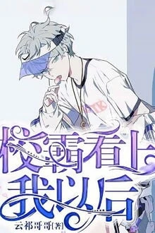 [Truyện Chữ] - Sau Khi Trùm Trường Thích Tôi