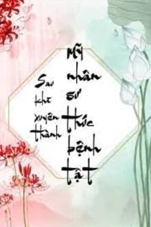 [Truyện Chữ] - Sau Khi Xuyên Thành Mỹ Nhân Sư Thúc Bệnh Tật